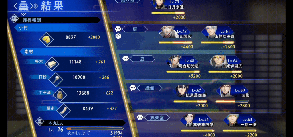 刀剣乱舞無双 レベリング 素材集め 金策を同時に行う方法 ゲーム攻略aaa