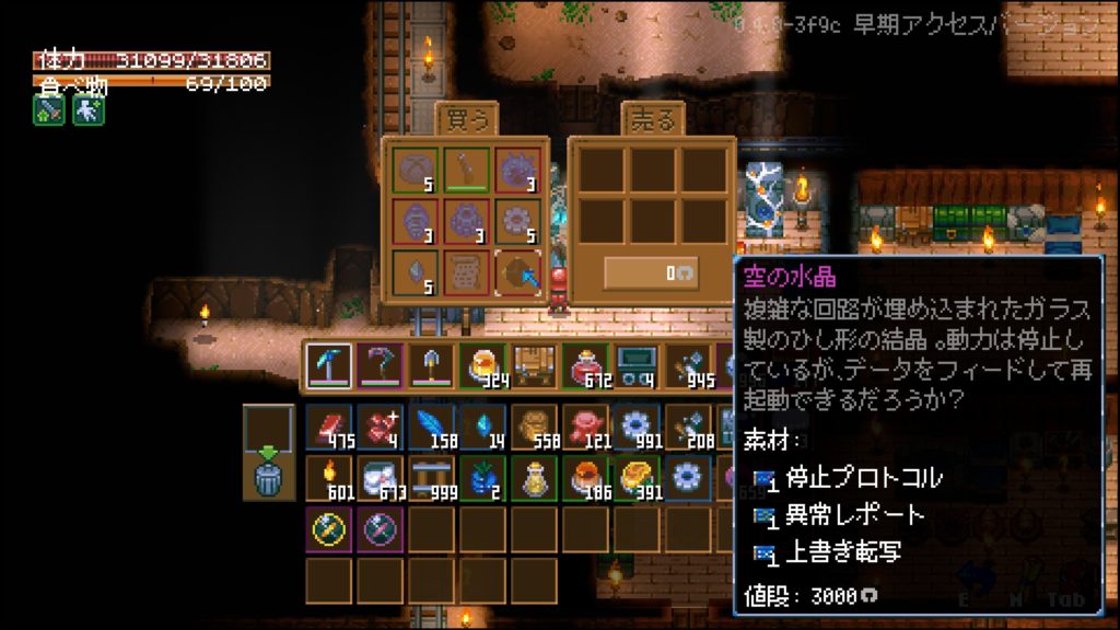 Core Keeper 海バイオーム 沈んだ海 新要素と攻略手順まとめ ゲーム攻略aaa