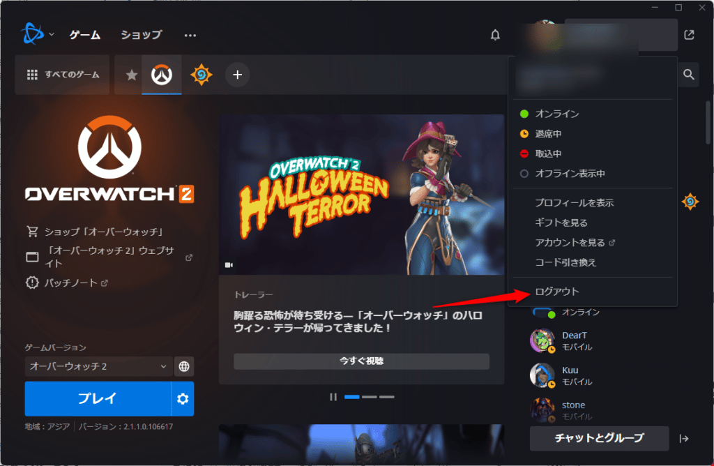 オーバーウォッチ2 ログアウトして別アカウントでログインする方法 ゲーム攻略aaa オーバーウォッチ2 ログアウトして別アカウントでログインする方法 ゲーム攻略aaa